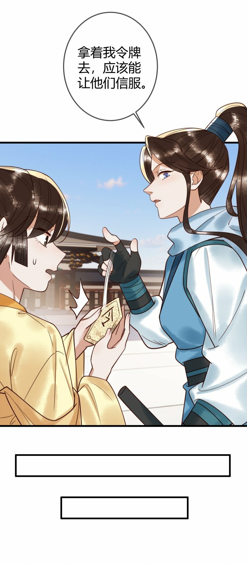 国医狂妃小说笔趣阁漫画,第98话 被埋伏1图