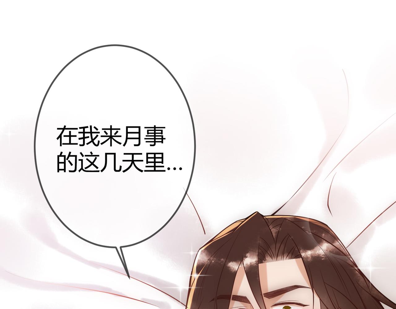 国医狂妃小说全集下载漫画,第44话 刹车了2图