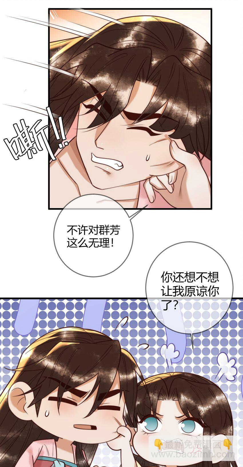 国医狂妃小说笔趣阁漫画,90 亲兄弟相认1图