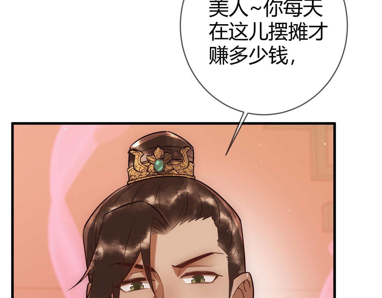 国医狂妃漫画漫画免费阅读下拉式爱米漫画,第37话 当鸡立断1图