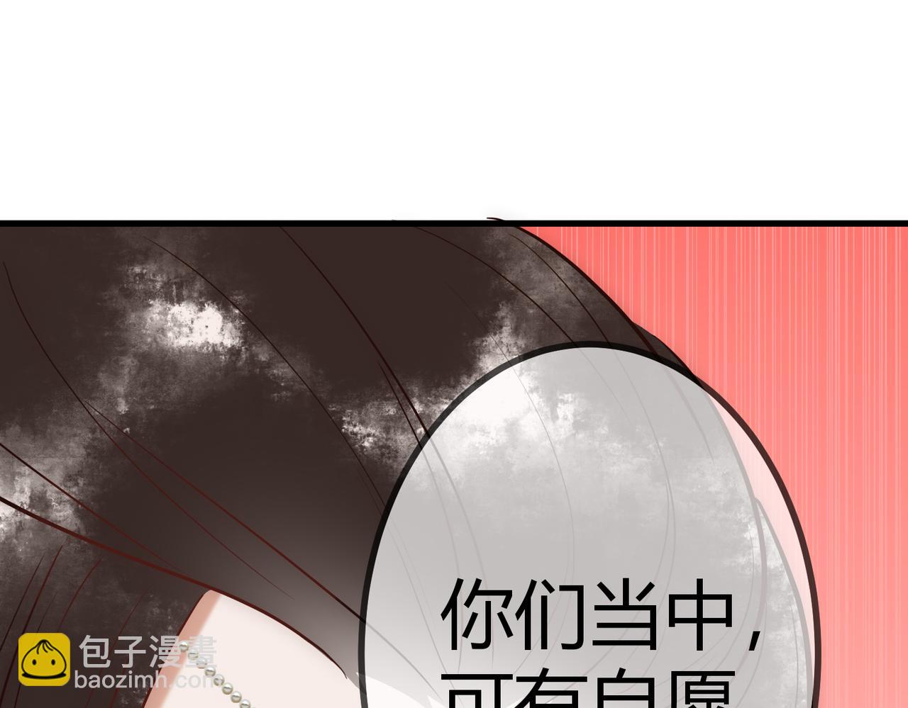 国医狂妃的大结局漫画,第24话 刺杀2图