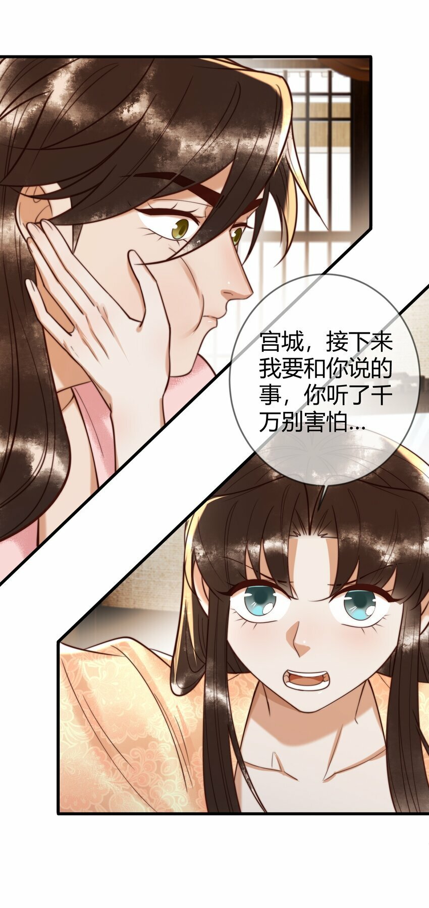 国医狂妃漫画漫画免费阅读下拉式爱米漫画,90 亲兄弟相认1图