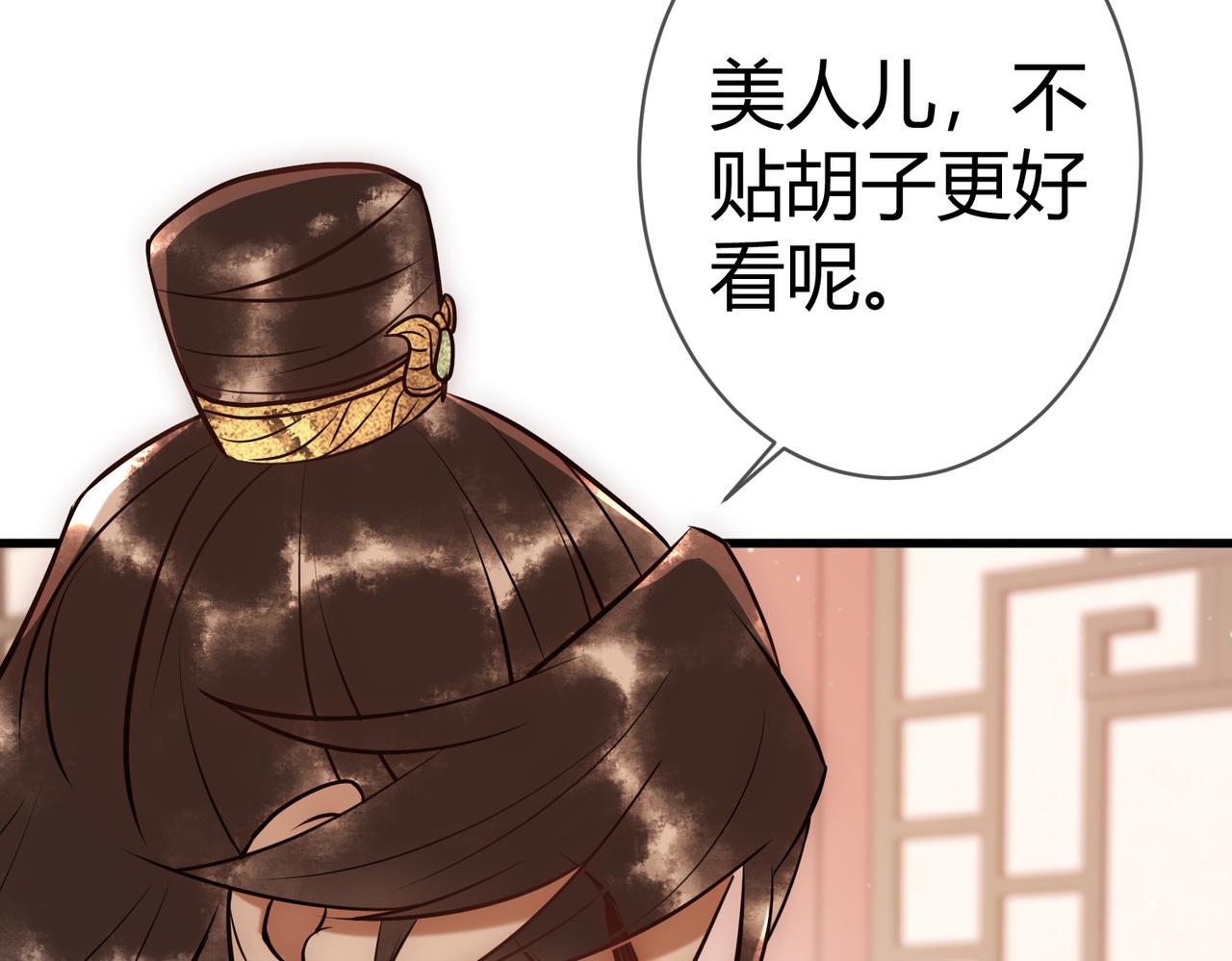 国医狂妃小说笔趣阁漫画,第37话 当鸡立断1图