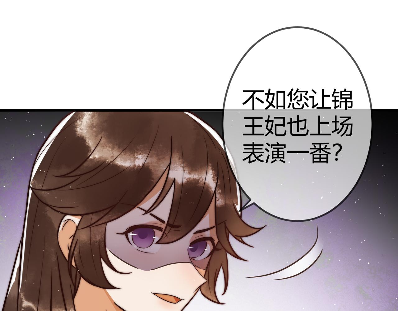 国医狂妃漫画一口气看完漫画,第12话 艳惊四座2图