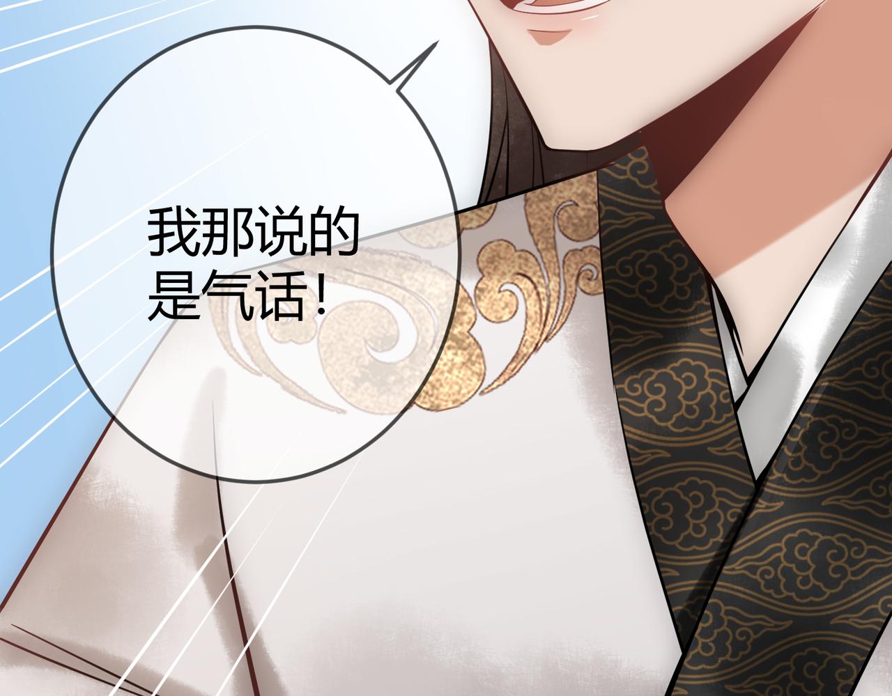 国医狂妃漫画免费下拉式77漫画,第44话 刹车了2图