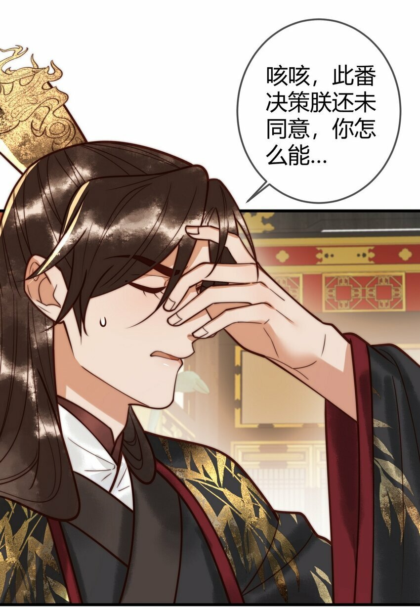 国医狂妃小说笔趣阁漫画,100 封你为后1图
