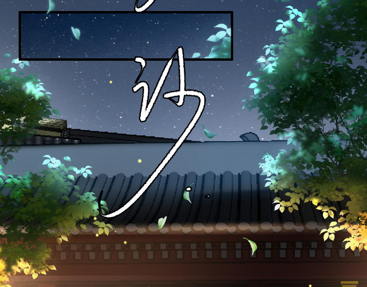 国医狂妃小说笔趣阁漫画,第47话 再次哄骗1图