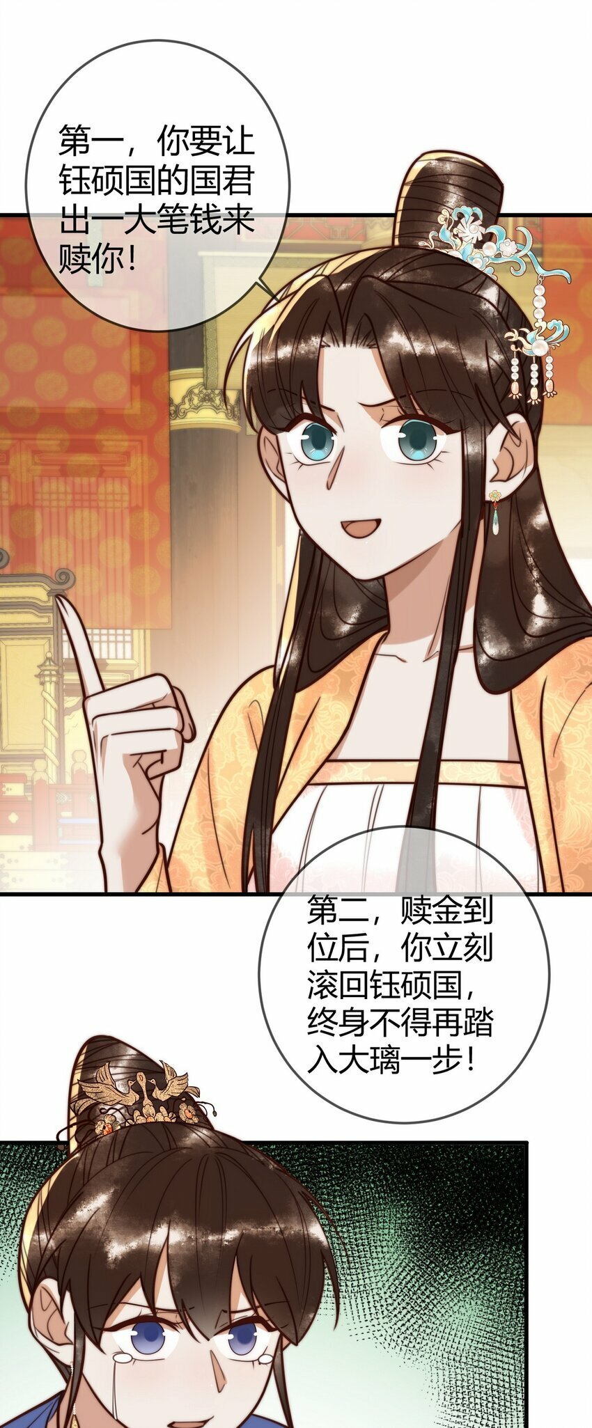 国医狂妃漫画漫画免费阅读下拉式爱米漫画,100 封你为后2图