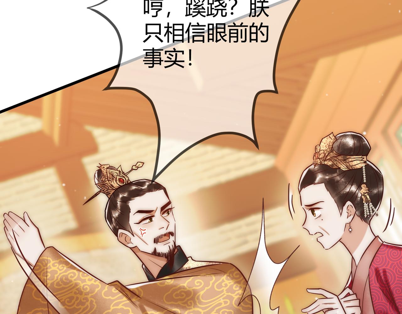 国医狂妃漫画漫画免费阅读下拉式爱米漫画,第14话 找到王妃！2图