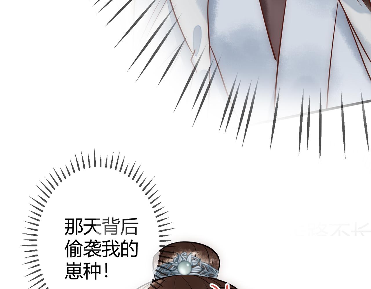 国医狂妃小说笔趣阁漫画,第37话 当鸡立断1图