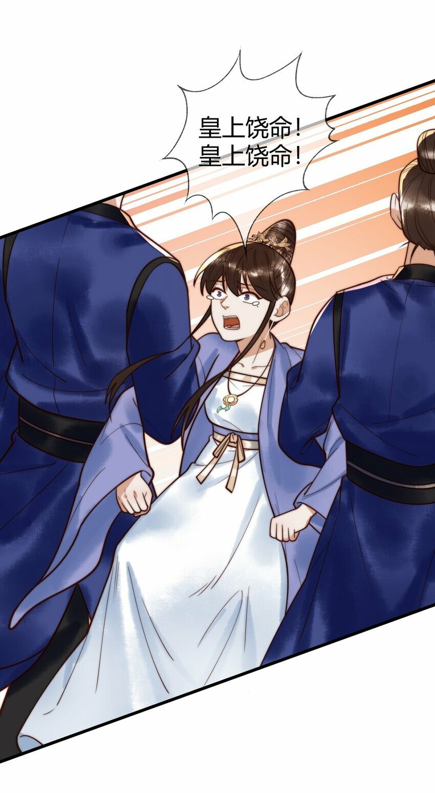 国医狂妃漫画漫画免费阅读下拉式爱米漫画,100 封你为后2图