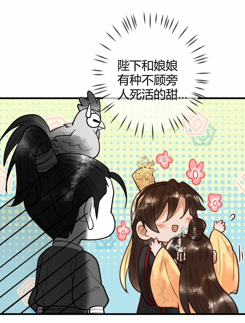 国医狂妃小说笔趣阁漫画,第96话 素暖跟踪被发现2图