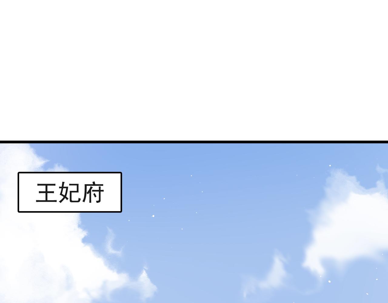 国医狂妃凤素暖漫画,第6话 惨遭刺杀2图