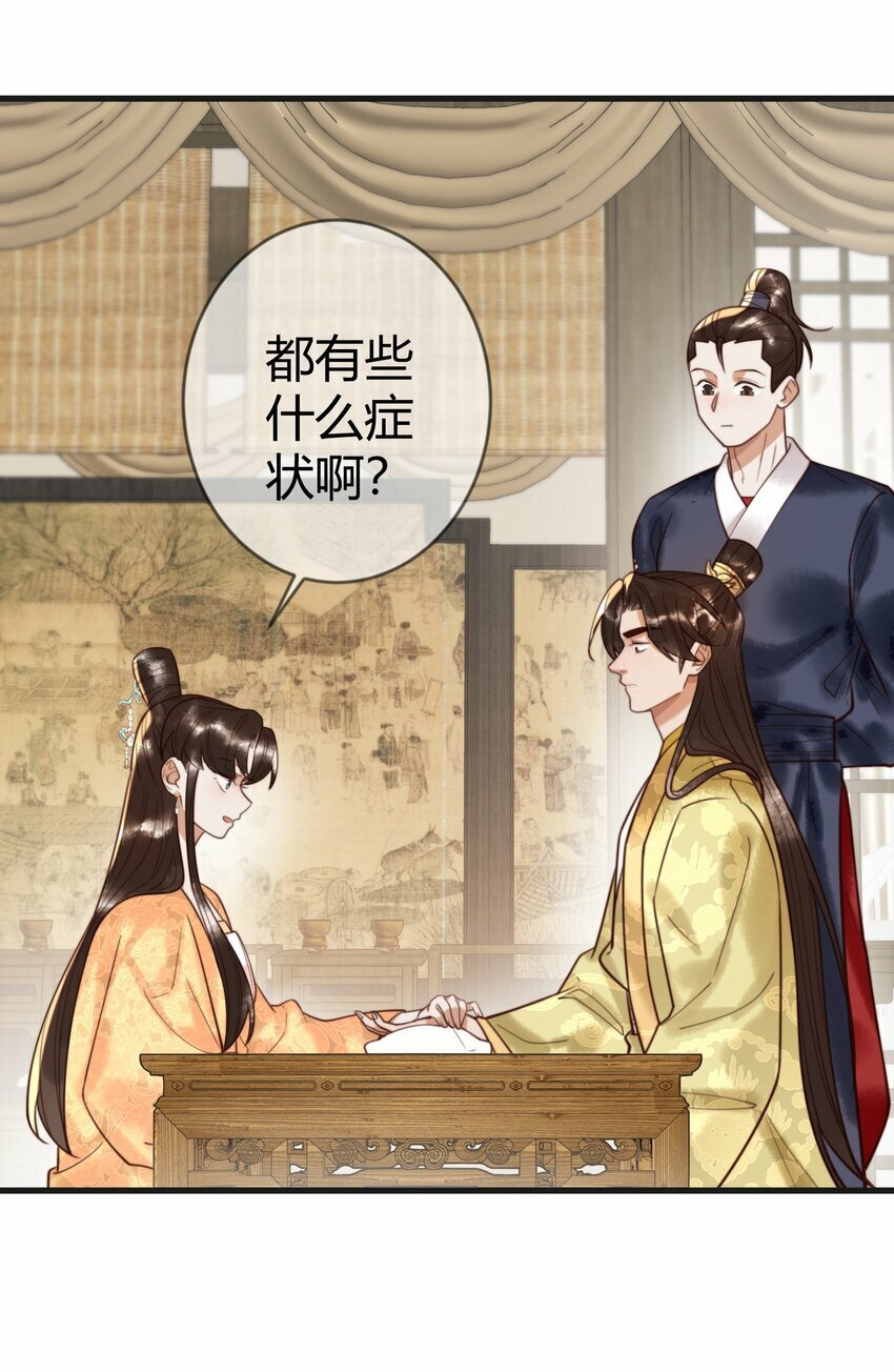 国医狂妃小说笔趣阁漫画,第87话 被白嫖2图