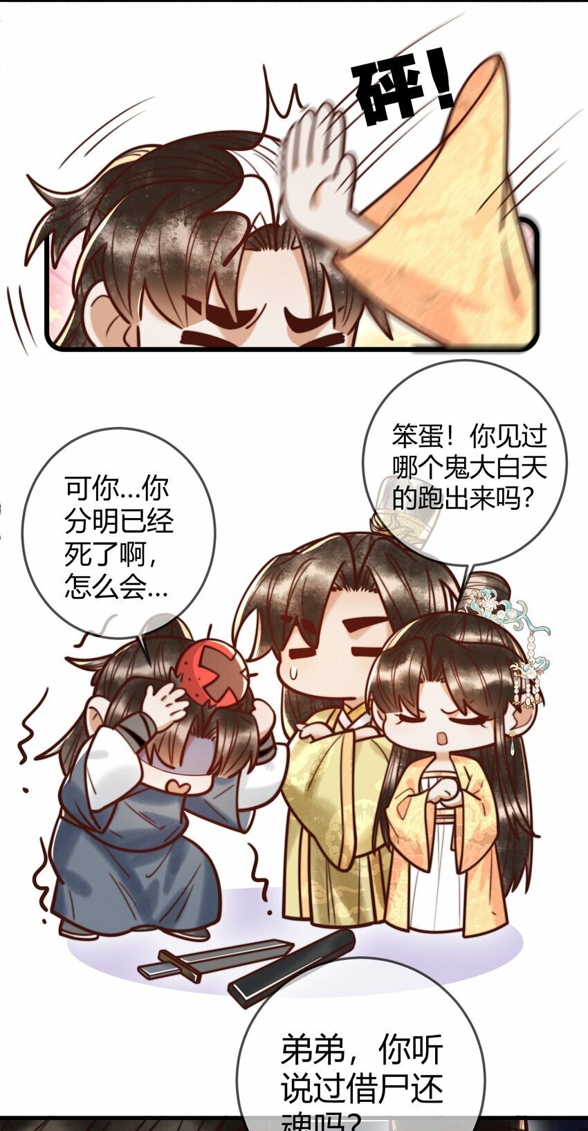 国医狂妃小说笔趣阁漫画,第93话 与萧家认亲2图