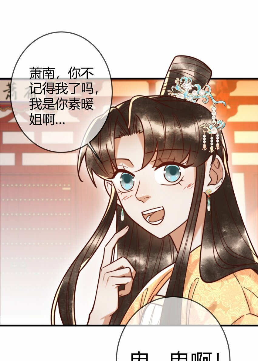 国医狂妃txt百度网盘漫画,第93话 与萧家认亲2图