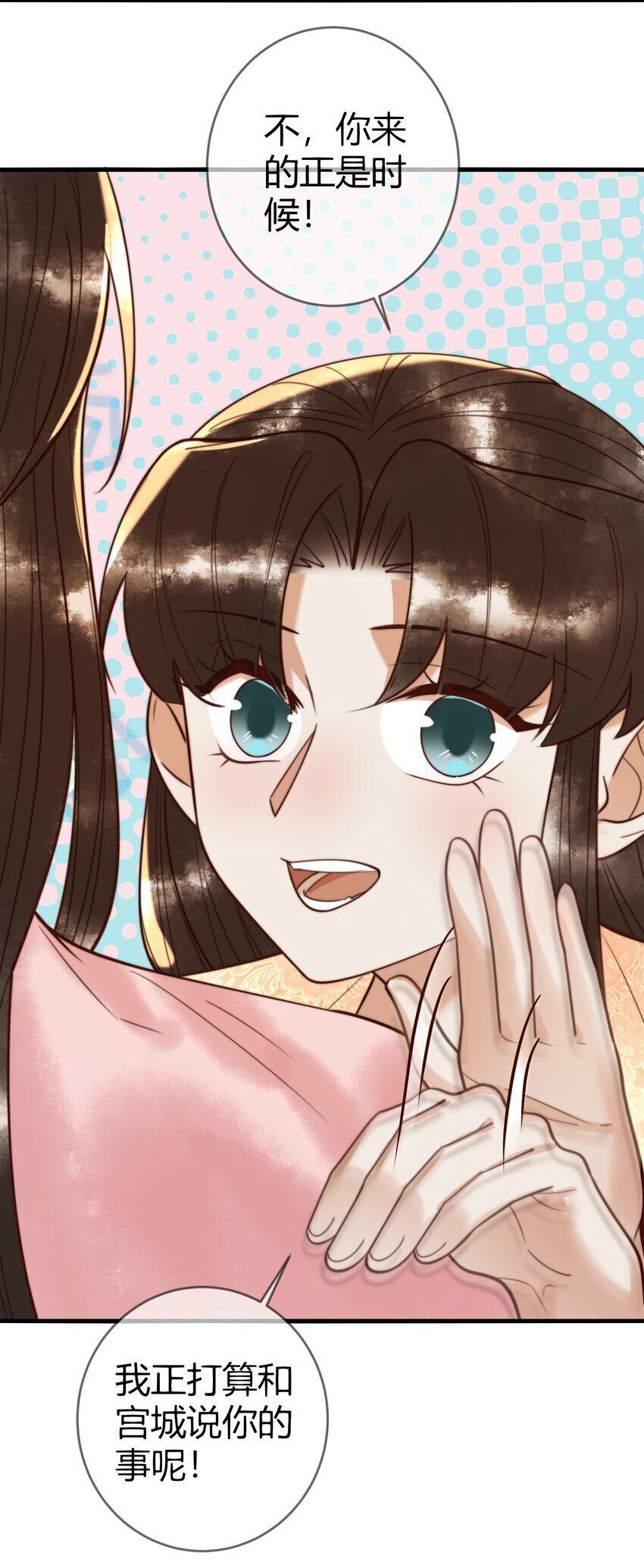 国医狂妃小说笔趣阁漫画,90 亲兄弟相认1图