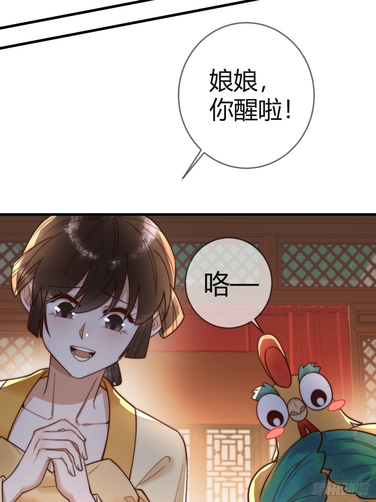 国医狂妃百度云漫画,第84话 误会升级1图