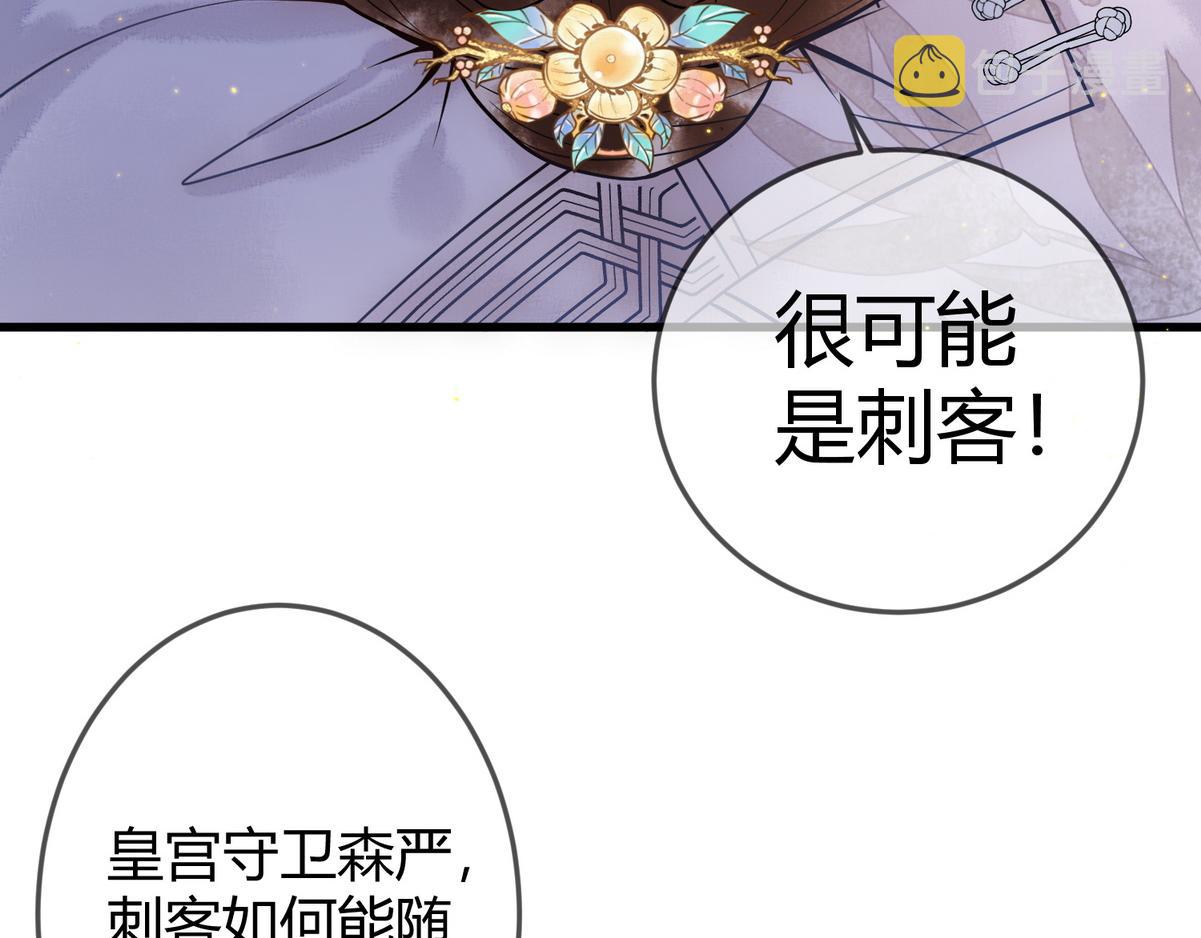 国医狂妃小说笔趣阁漫画,第47话 再次哄骗1图
