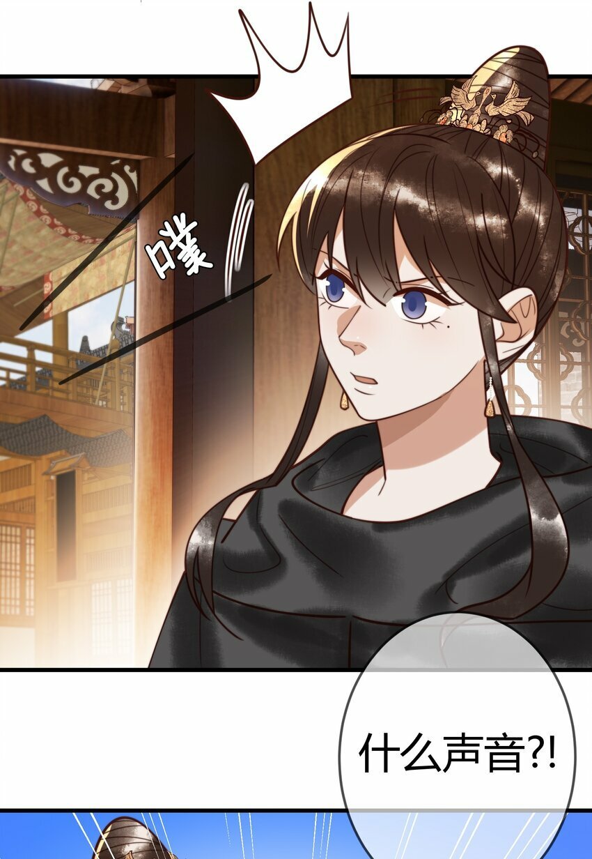 国医狂妃小说笔趣阁漫画,第96话 素暖跟踪被发现2图