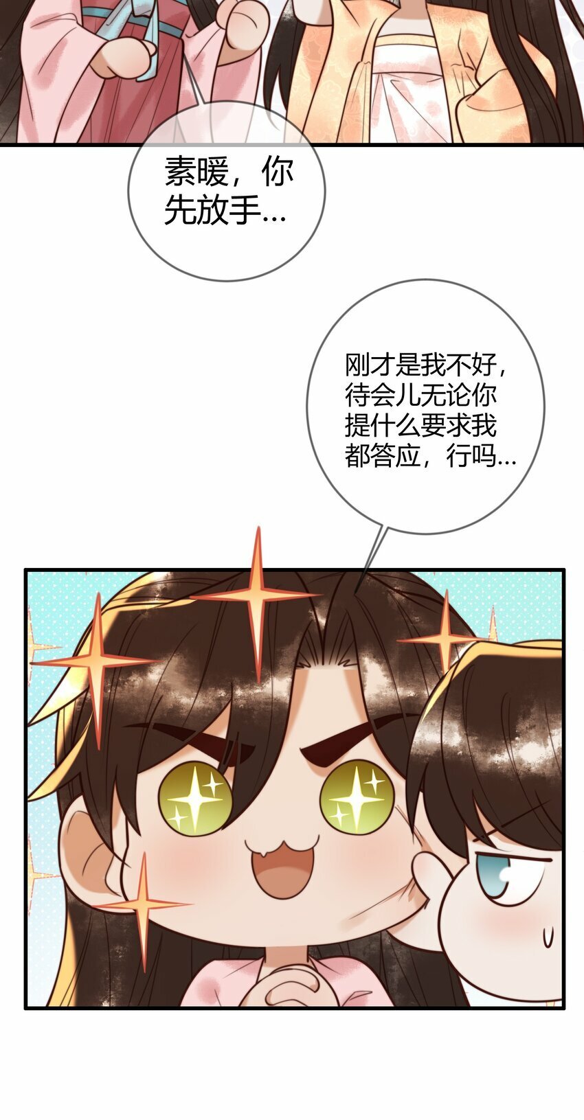 国医狂妃小说笔趣阁漫画,90 亲兄弟相认2图