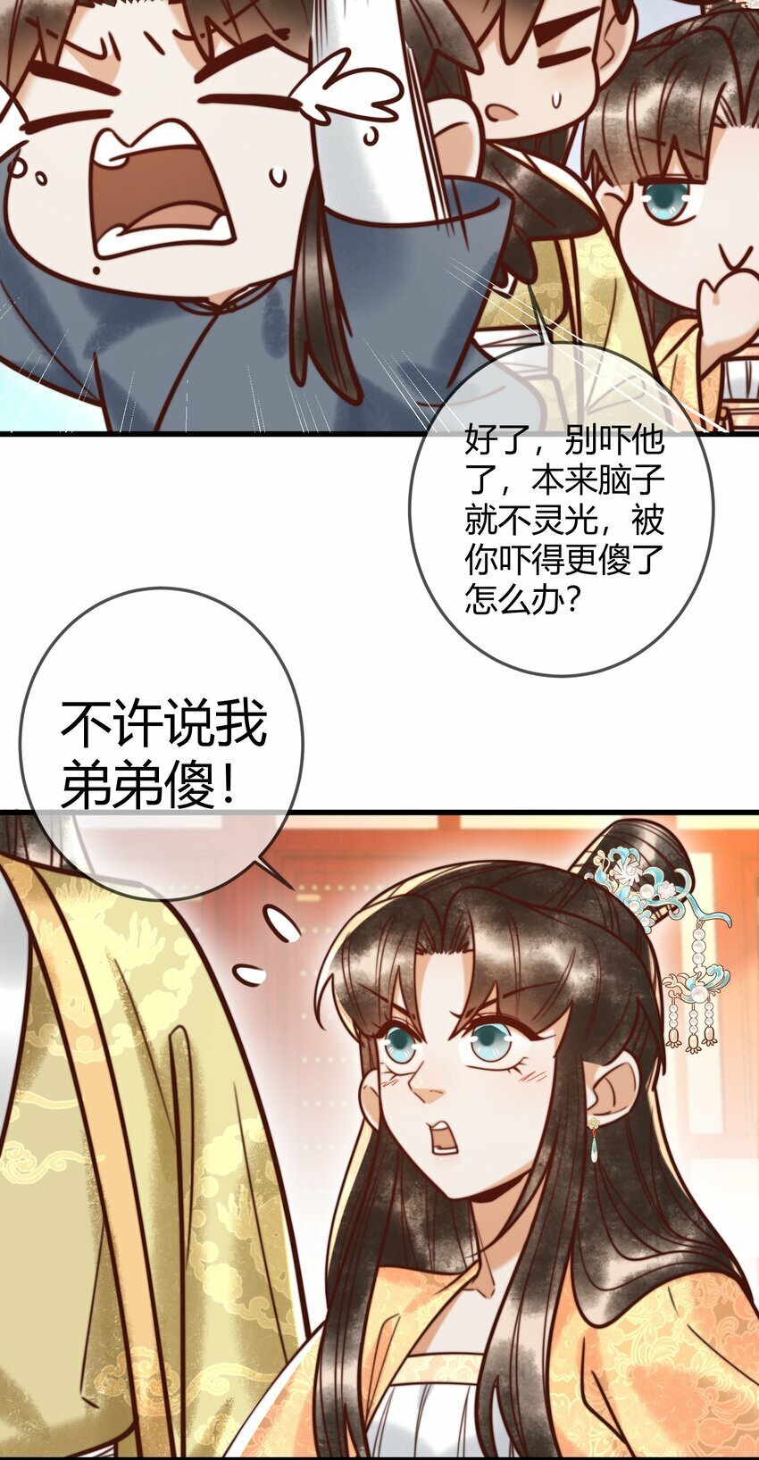 国医狂妃小说笔趣阁漫画,第93话 与萧家认亲2图