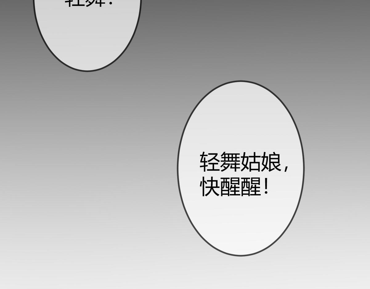 国医狂妃全文免费收听漫画,第33话 装傻失败2图