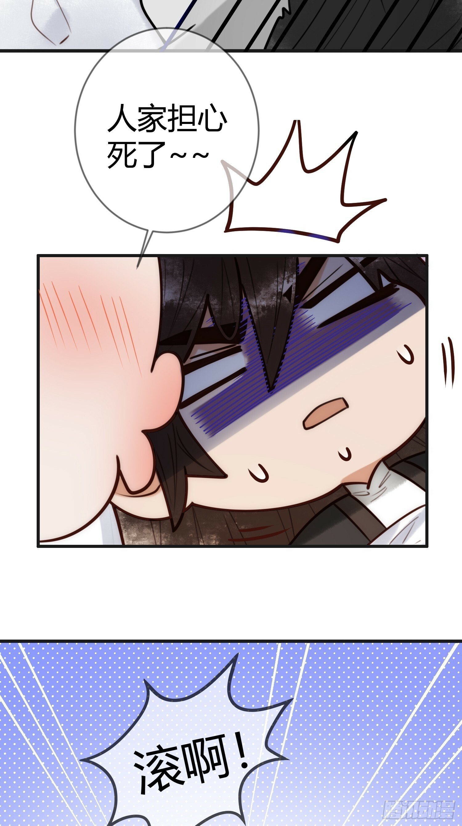 国医狂妃小说笔趣阁漫画,第86话 宫城有病2图