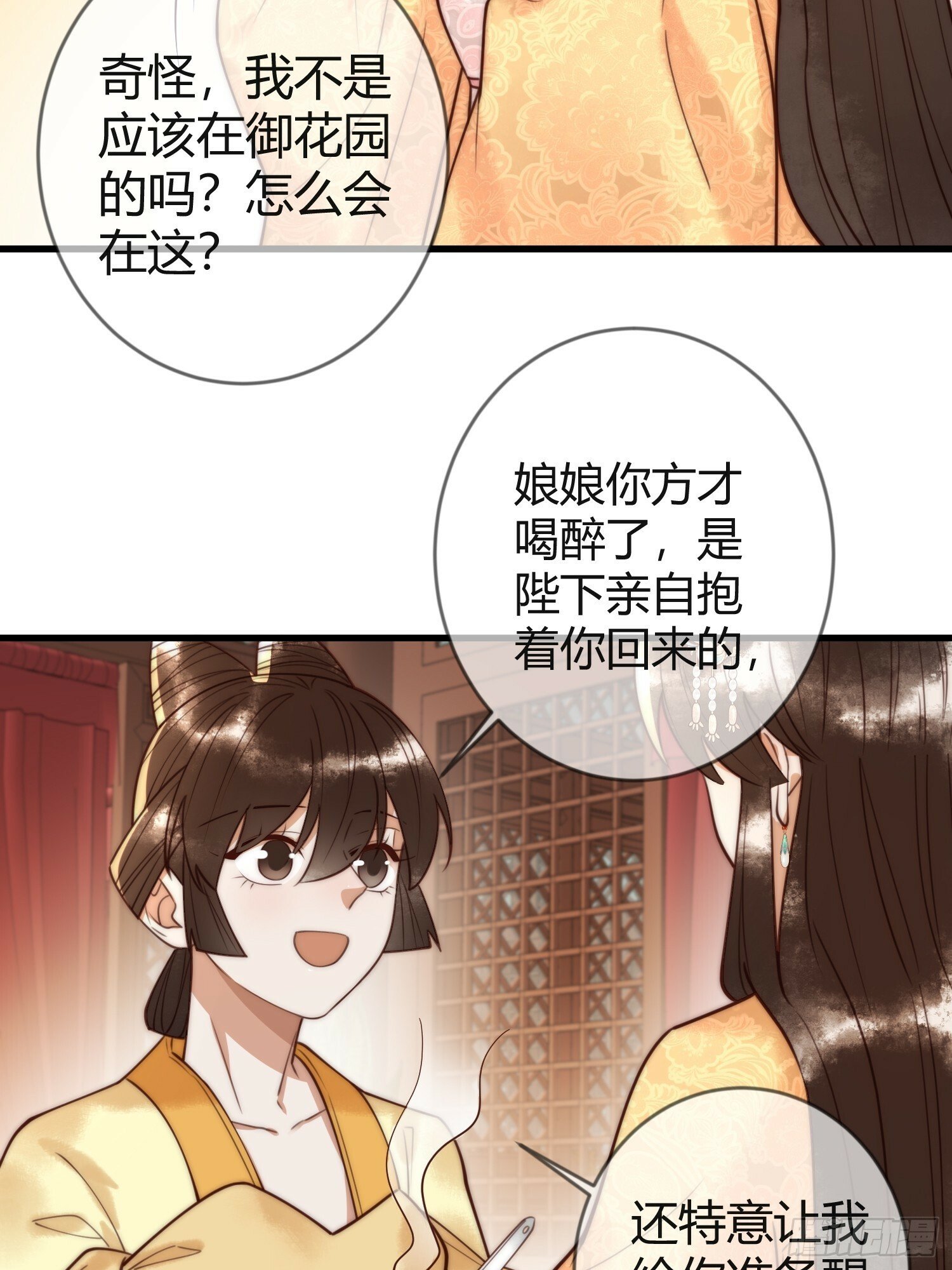 国医狂妃百度云漫画,第84话 误会升级1图