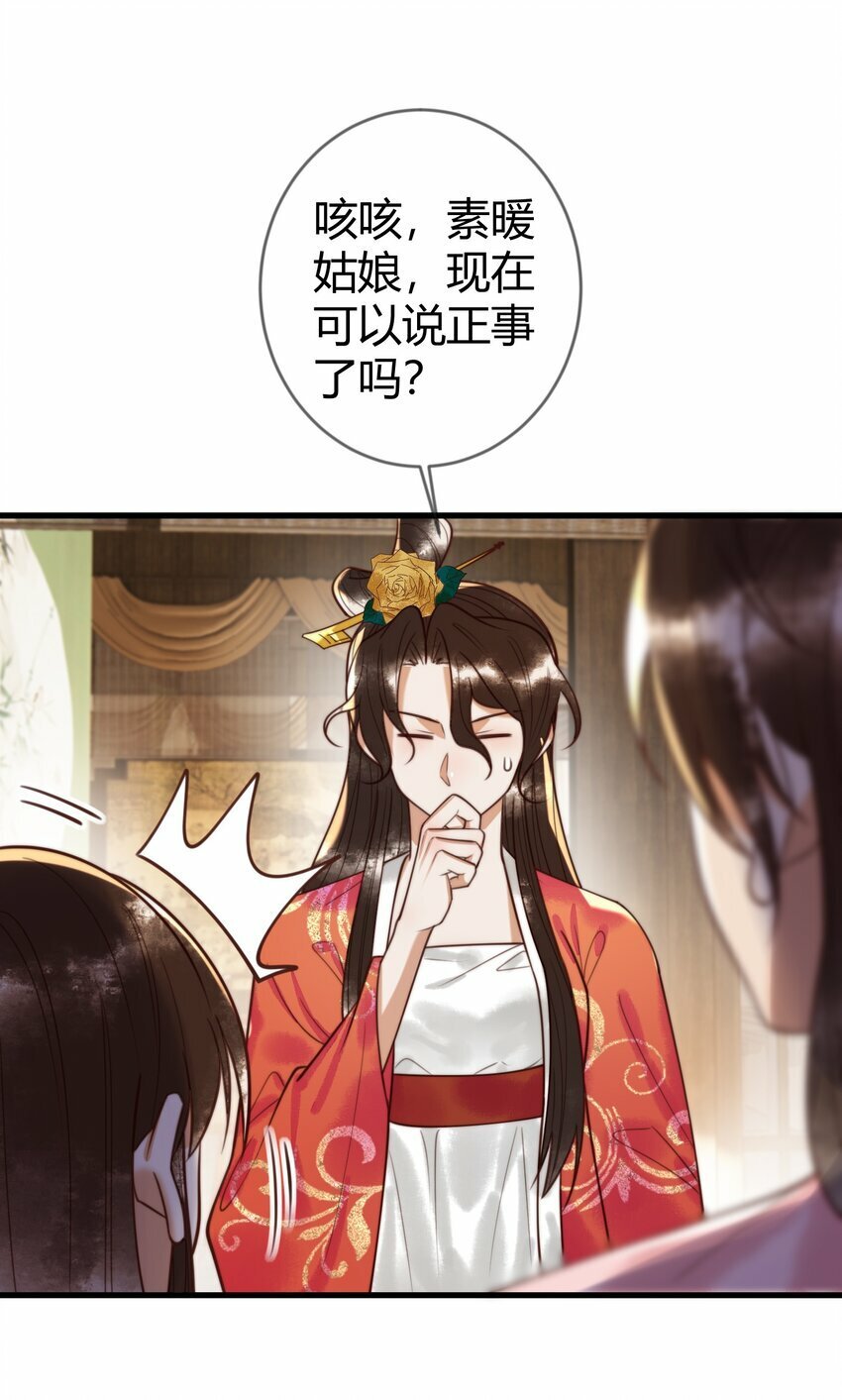 国医狂妃小说笔趣阁漫画,90 亲兄弟相认2图