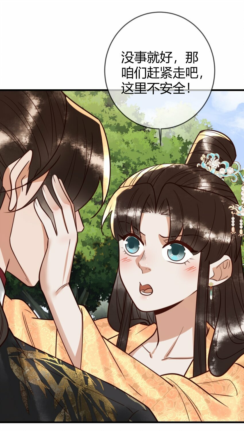 国医狂妃漫画漫画免费阅读下拉式爱米漫画,第98话 被埋伏2图