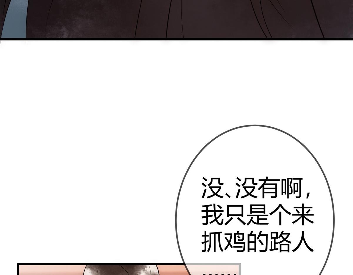 国医狂妃小说笔趣阁漫画,第32话 各怀心思1图