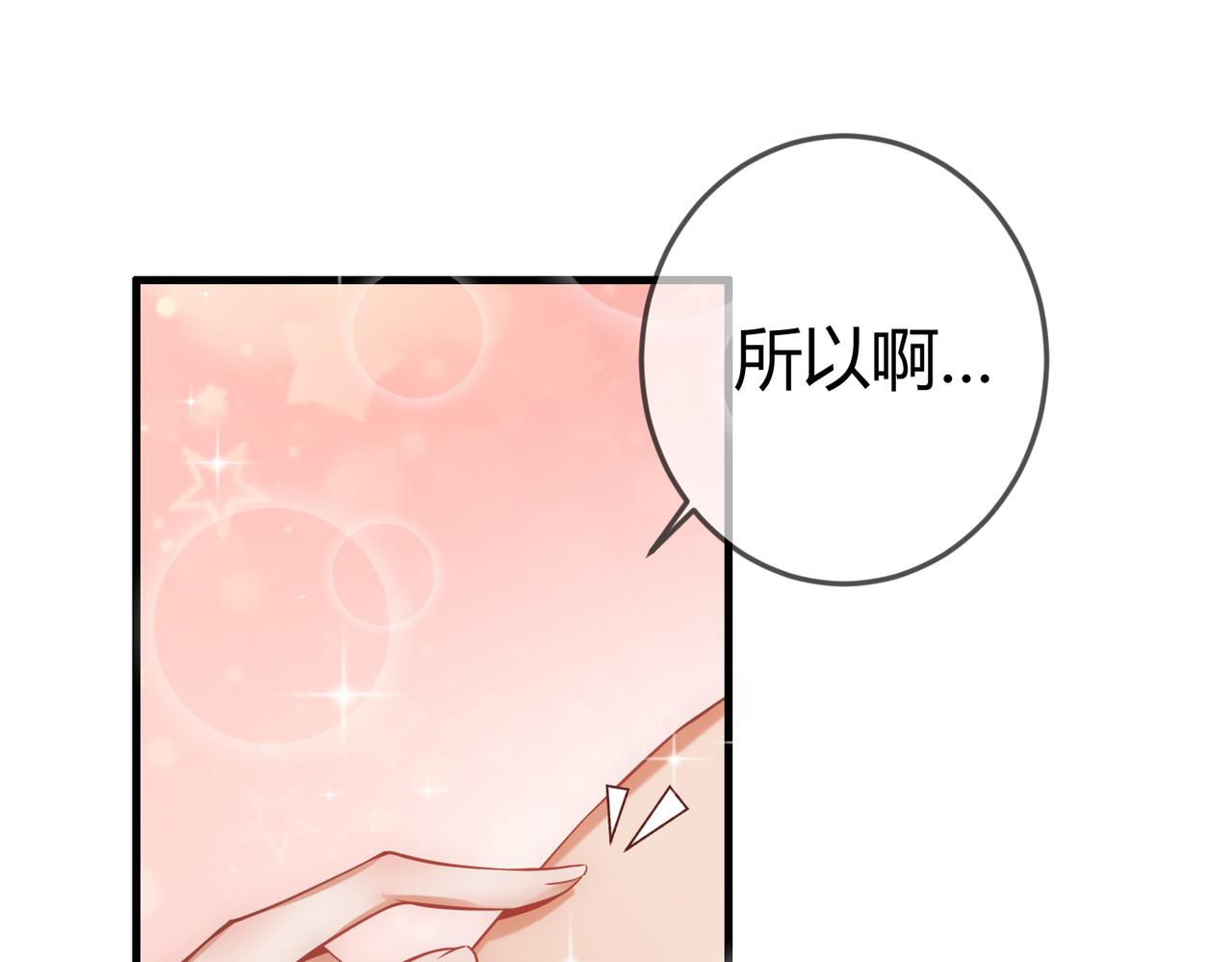 国医狂妃漫画免费观看奇妙屋漫画,第44话 刹车了2图