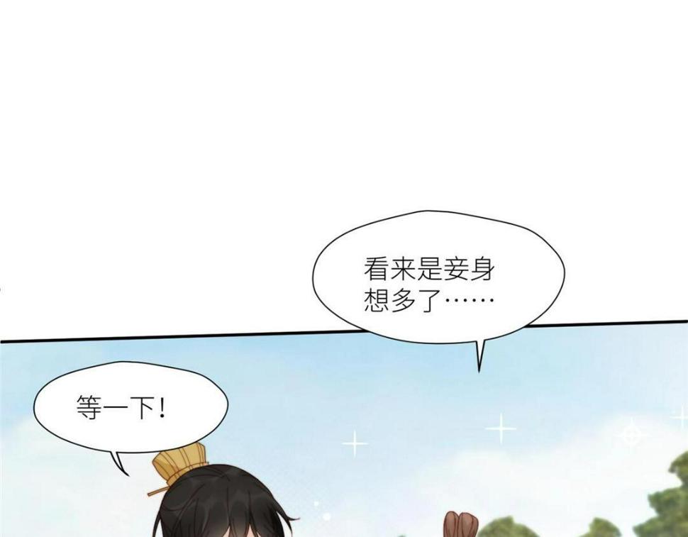摆烂后我掌控王爷芳心漫画,83  脚踏两条船2图