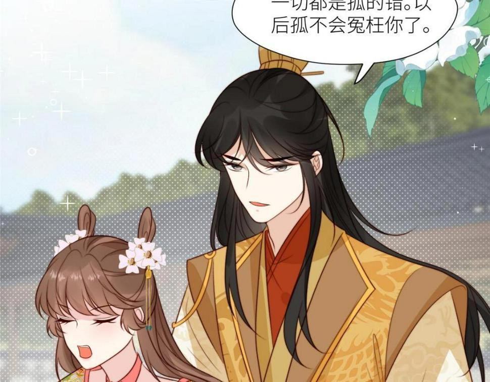 摆烂后我掌控王爷芳心漫画,83  脚踏两条船2图