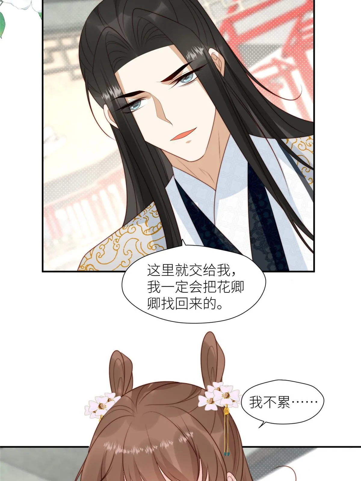 摆烂后我掌控王爷芳心漫画,98 血债血偿2图