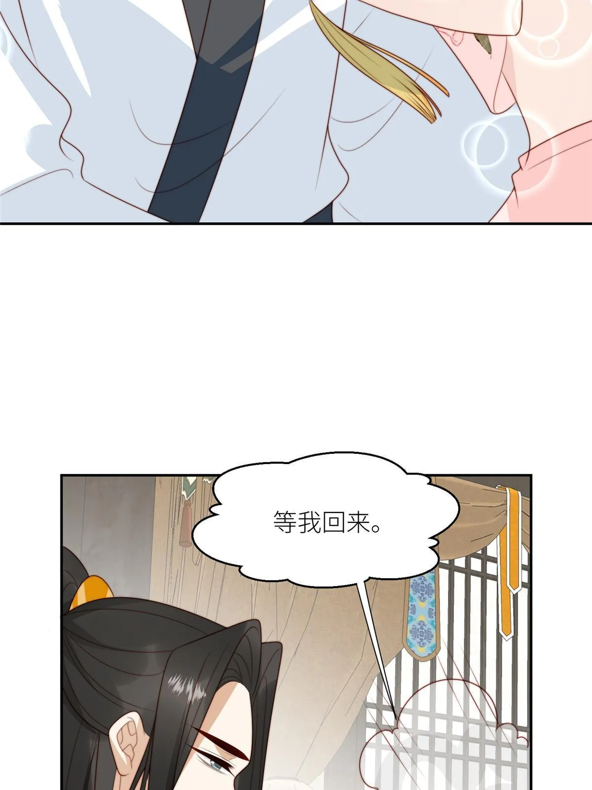 摆烂后我掌控王爷芳心漫画,93  阻拦花卿卿2图