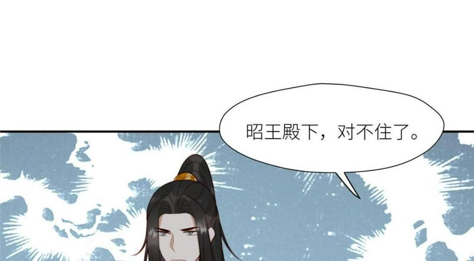 摆烂后我掌控王爷芳心漫画,91 我来接你了2图