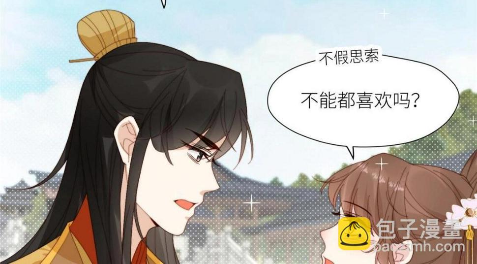 摆烂后我掌控王爷芳心漫画,83  脚踏两条船1图