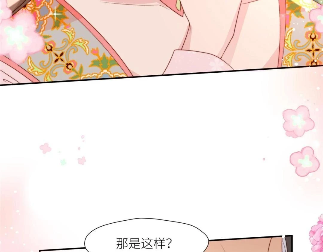 摆烂后我掌控王爷芳心漫画,81 上门找茬1图