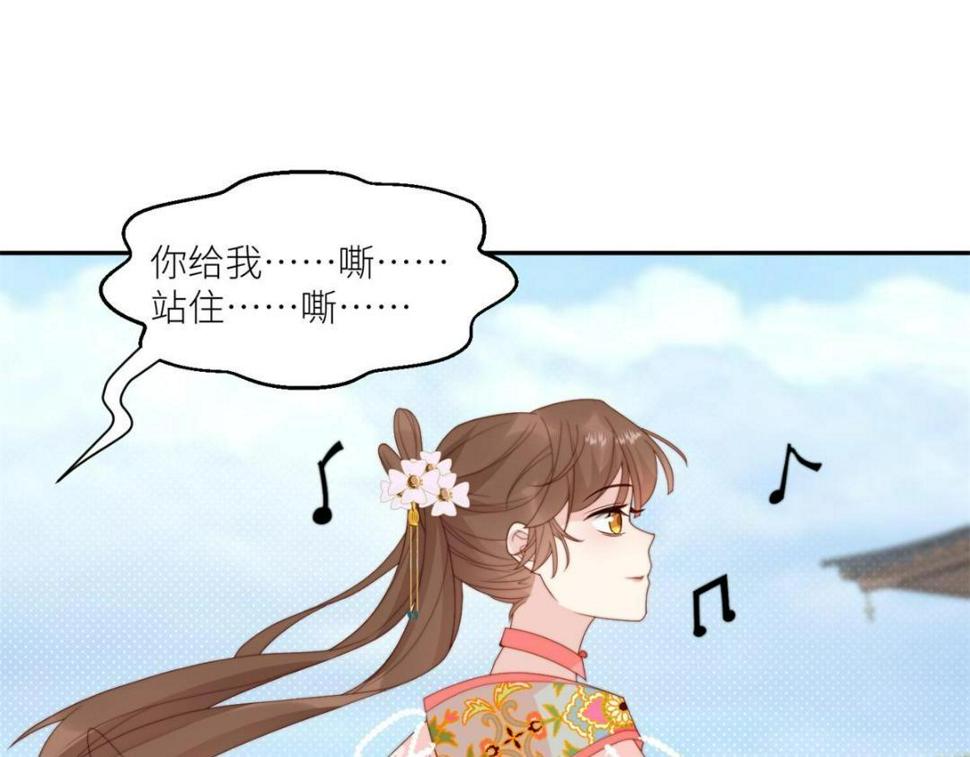 摆烂后我掌控王爷芳心漫画,84  断子绝孙腿1图