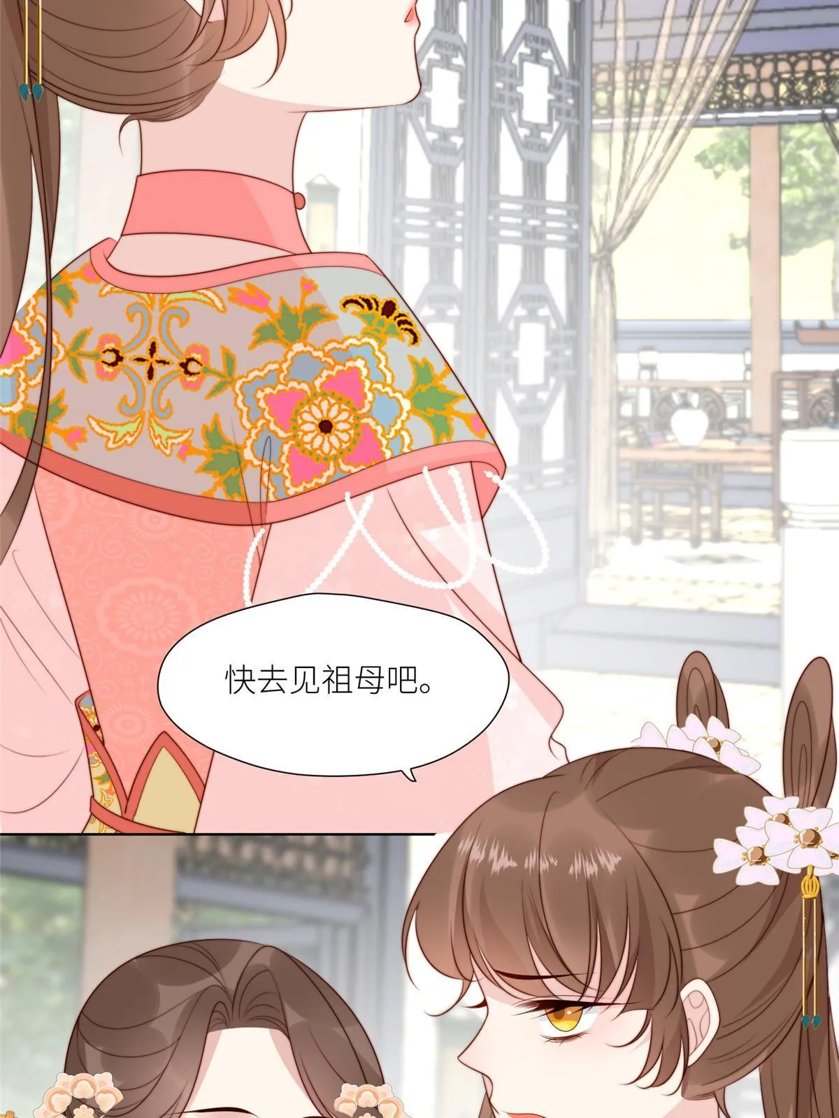 摆烂后我掌控王爷芳心漫画,96  悲欢离合1图