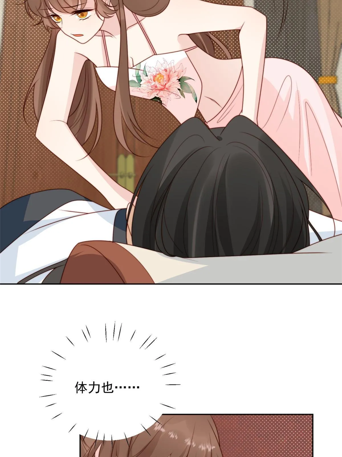 摆烂后我掌控王爷芳心漫画,92  王爷体力惊人2图