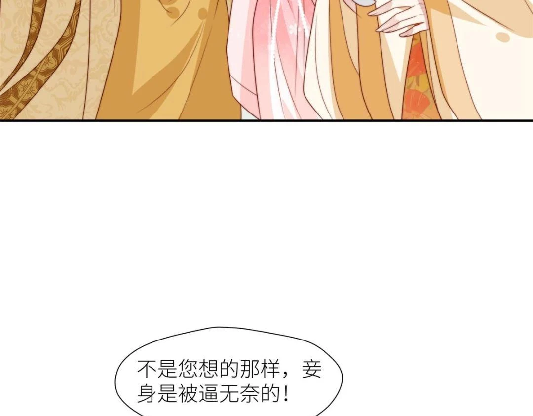 摆烂后我掌控王爷芳心漫画,80 自作自受1图