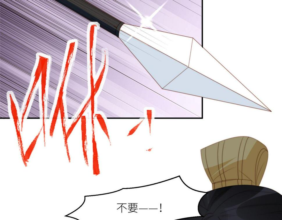 摆烂后我掌控王爷芳心漫画,88  自食其果2图