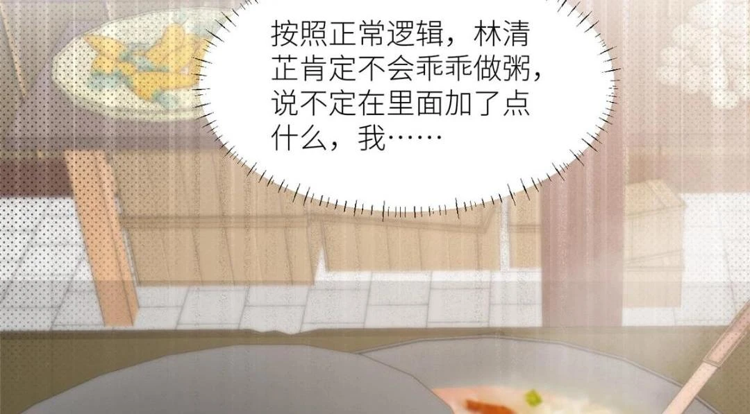 摆烂后我掌控王爷芳心漫画,80 自作自受2图