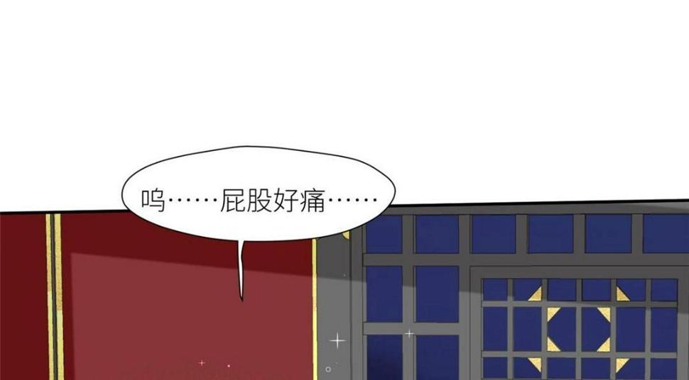 摆烂后我掌控王爷芳心漫画,86  上药2图