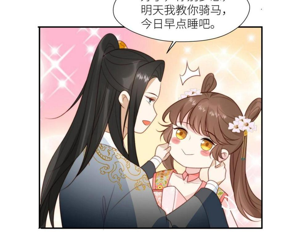 摆烂后我掌控王爷芳心漫画,85  这次你们都要死！1图