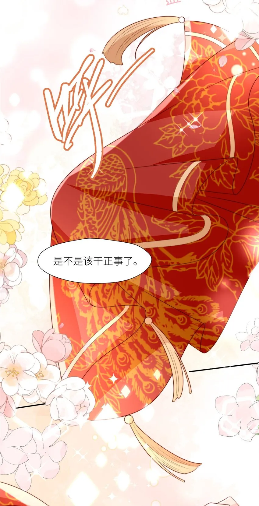 摆烂后我掌控王爷芳心漫画,100 生死相依2图