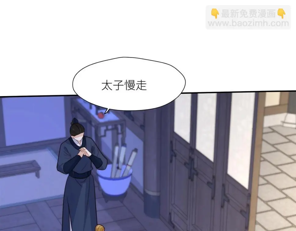 摆烂后我掌控王爷芳心漫画,82  为夫报仇1图
